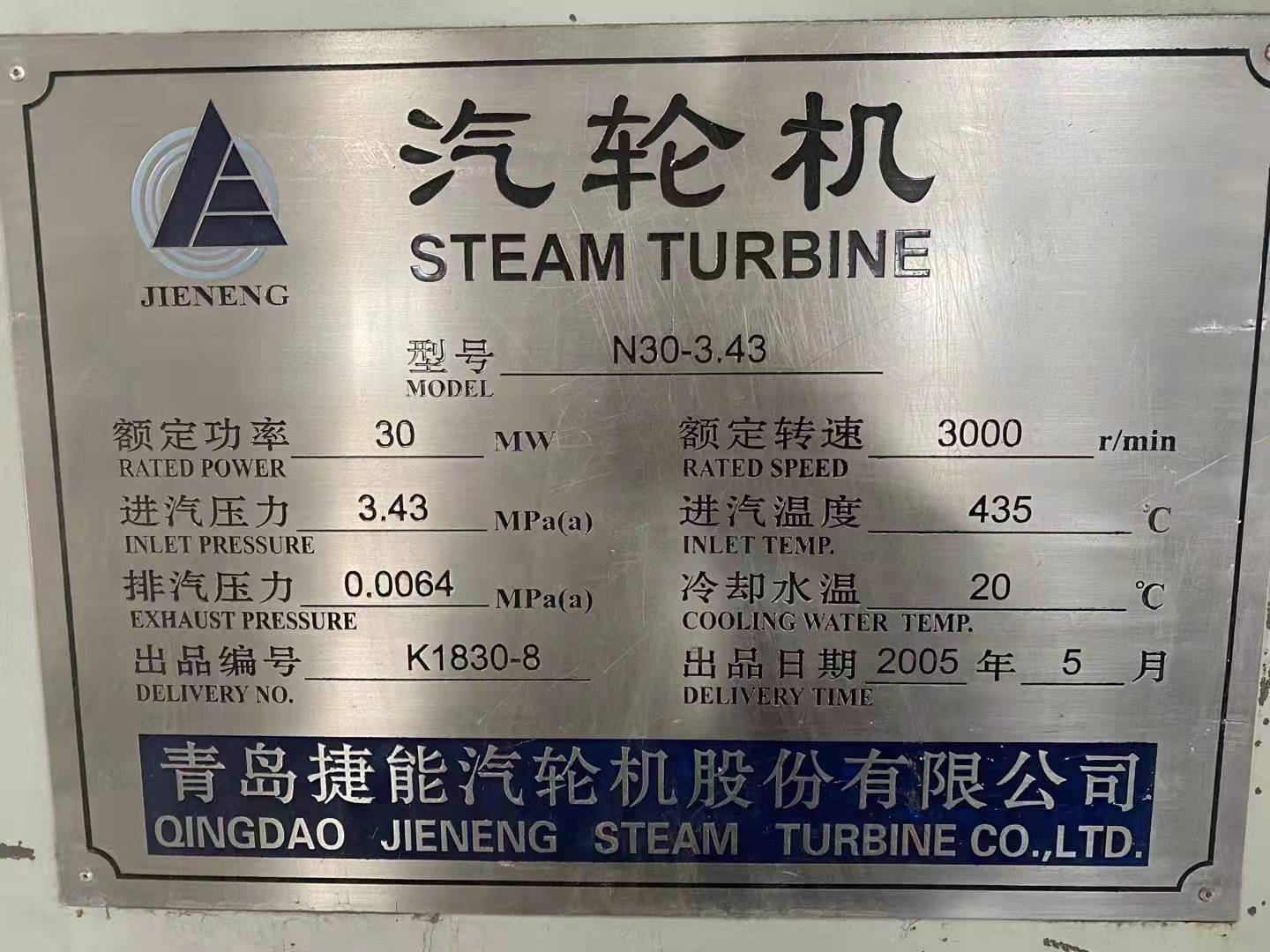 N30 Used Condensing Steam Turbine