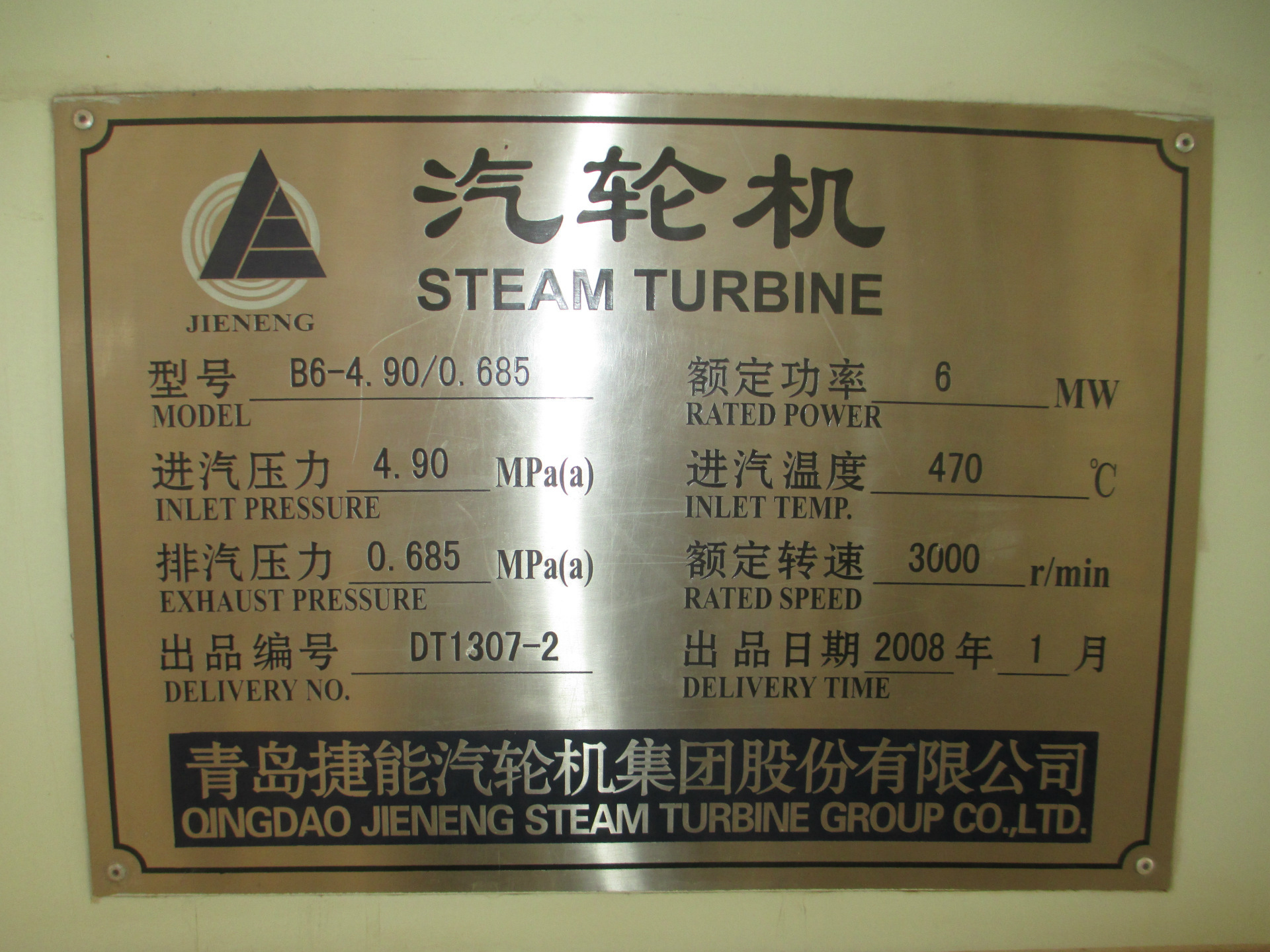 C6 Used Extraction Turbine